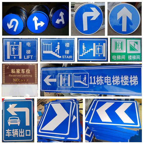 地下車庫交通標(biāo)識牌定制指南 全面解析禁止停車牌、指示牌與限速標(biāo)牌