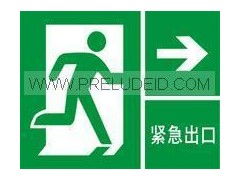 安全標(biāo)識牌——逃生指示標(biāo)識的重要作用與選用指南
