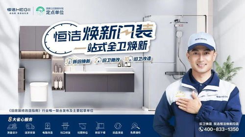 恒潔 以場景化解決方案為引擎，驅(qū)動(dòng)酒店品質(zhì)升級(jí)的技術(shù)開發(fā)新路徑